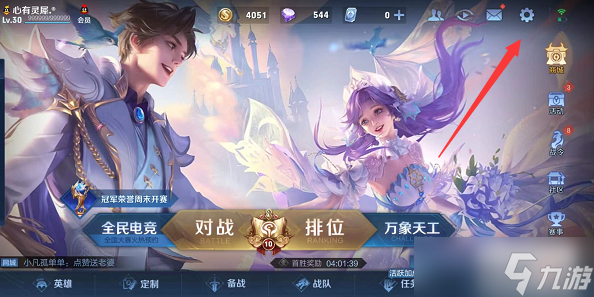 王者榮耀戰(zhàn)區(qū)怎么隱藏關(guān)閉