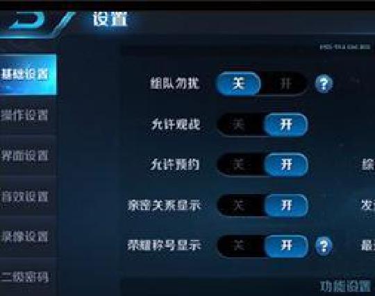 王者榮耀榮耀戰區怎么關閉和更換啊？不如進來看看介紹辦法吧