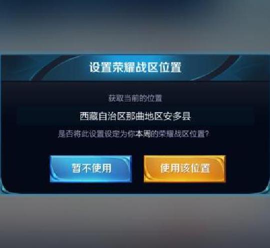 王者榮耀榮耀戰區怎么關閉和更換啊？不如進來看看介紹辦法吧