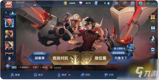 王者榮耀怎么關(guān)閉歷史戰(zhàn)績(jī) 王者榮耀關(guān)閉歷史戰(zhàn)績(jī)方法