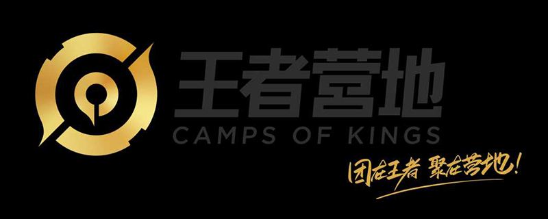 王者營地聊天能同步到游戲么