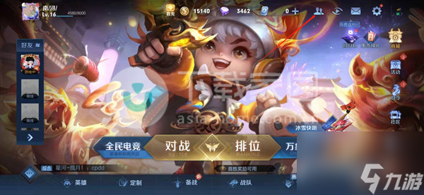 王者榮耀設置對某個人不可見方法
