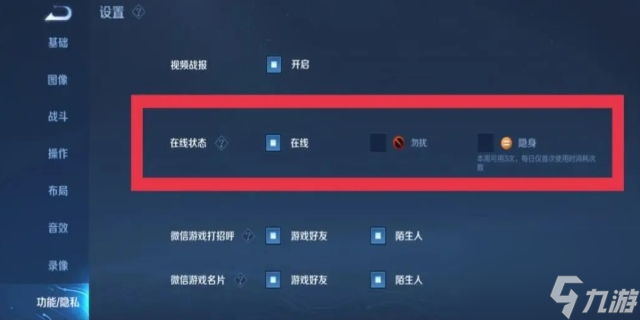 王者榮耀隱身打游戲能看到嗎