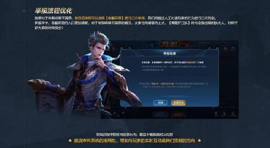 王者榮耀被禁賽怎么快速解除，嘗試這些方法或許有幫助