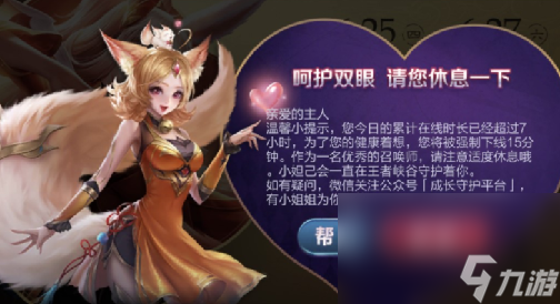 《王者榮耀》禁賽限制解除方法介紹