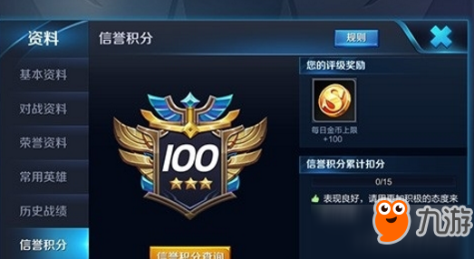 王者榮耀禁賽6小時禁言怎么解除？6小時解除方法詳解