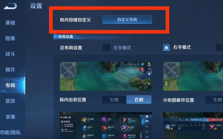 王者榮耀中如何交換技能位置