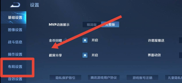 王者榮耀技能怎么換位置