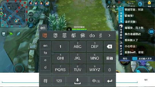 王者榮耀游戲鍵盤怎么設置才是最方便的