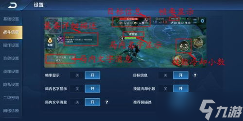 王者榮耀按鍵布局怎么調整(王者榮耀游戲內按鍵怎么重置)