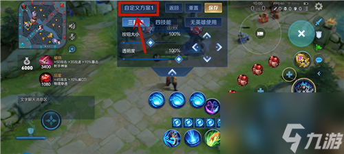 解決方法分享 王者榮耀布局設(shè)置方案名稱(chēng)不合法怎么辦