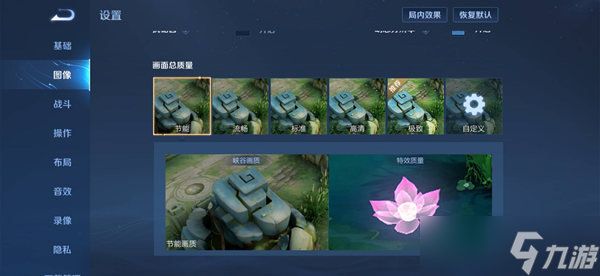 王者榮耀回血顯示數字怎么設置 設置方法看這里