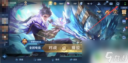 王者榮耀怎么顯示傷害數字 王者榮耀傷害數字顯示設置