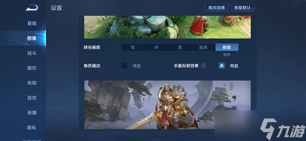 王者榮耀回血顯示數字怎么設置 設置方法看這里