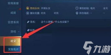 王者榮耀怎么更改位置信息?定位更改方法介紹