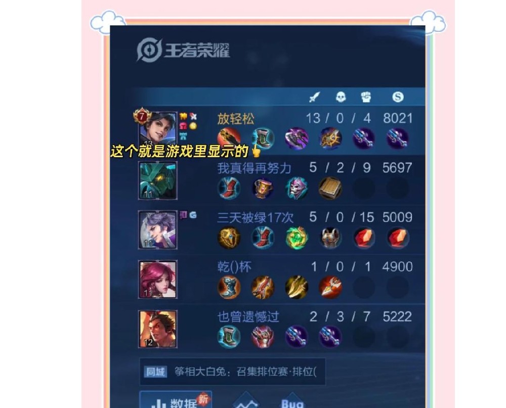 王者榮耀空白名字