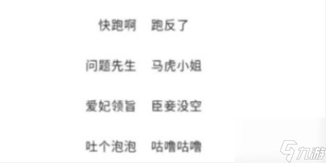 王者榮耀id名搞怪可愛