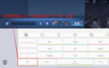 王者榮耀里的云符號怎么打？