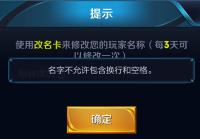 王者榮耀名字稀有漂亮符號怎么打 王者榮耀名字稀有漂亮符號可復制