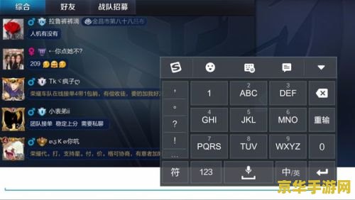 王者榮耀打字不是全屏怎么設置 王者榮耀打字非全屏設置方法