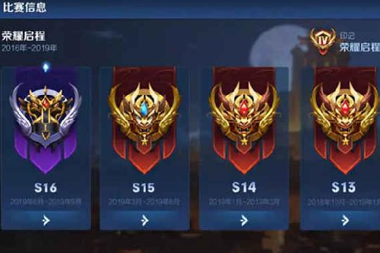 資深玩家手把手教你王者榮耀印記怎么獲得