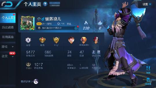 資深玩家手把手教你王者榮耀印記怎么獲得