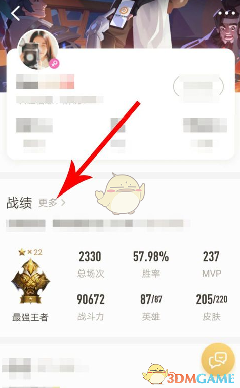 王者營(yíng)地戰(zhàn)績(jī)?cè)谀目? border=