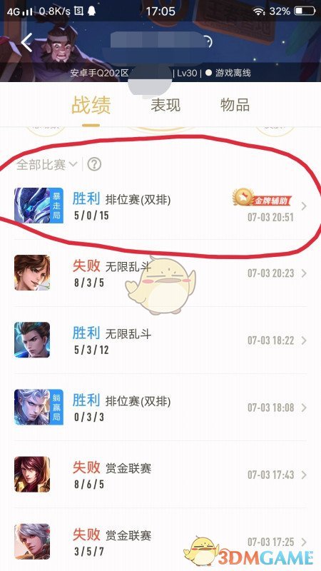 王者營(yíng)地戰(zhàn)績(jī)?cè)谀目? border=