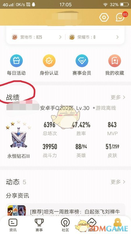 王者營(yíng)地戰(zhàn)績(jī)?cè)谀目? border=