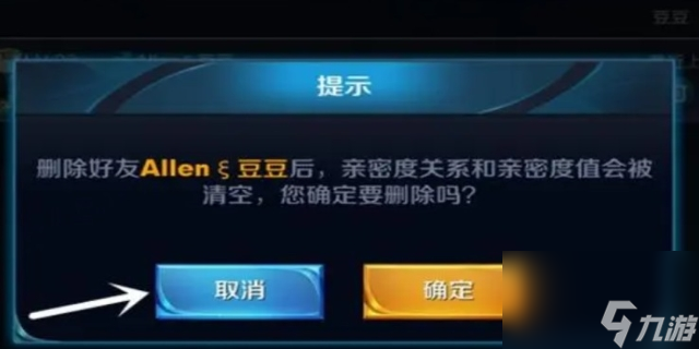 王者游戲好友刪了對方還能看到嗎