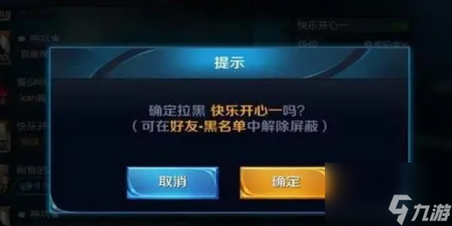 王者榮耀拉黑好友還能看到我嗎