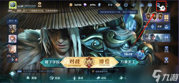 王者榮耀親密度刪了怎么恢復