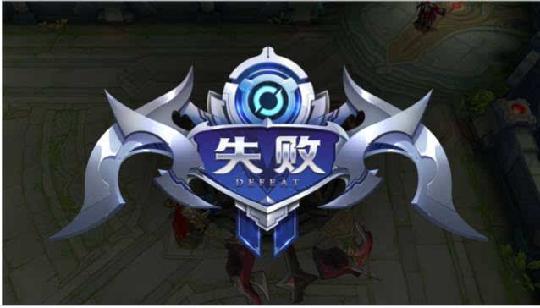 為什么王者榮耀話費充值失??？現在不能話費充值了嗎？