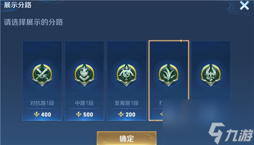 快速提升分路段位方法 王者榮耀分路段位怎么升級