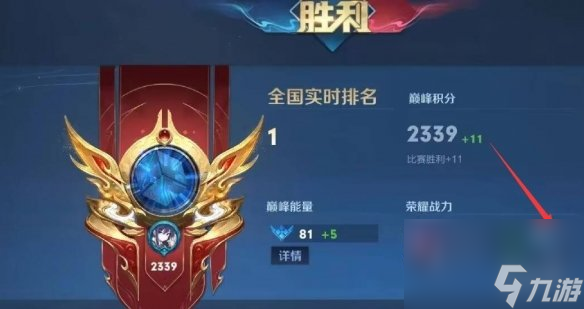 王者榮耀每局戰力怎么看