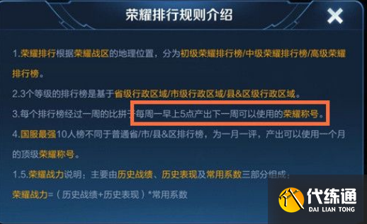 王者榮耀戰力夠了為什么不給標2023
