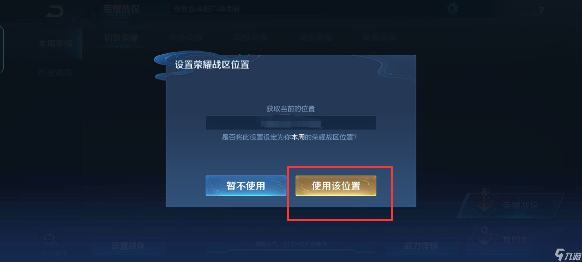 王者榮耀為什么達(dá)到了上榜戰(zhàn)力卻沒有標(biāo)？[王者榮耀]