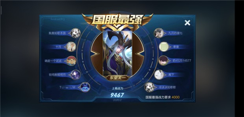 2020王者榮耀榮耀戰力最低的地方是哪里精準