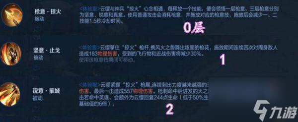 王者榮耀技能與視角滑動設置方法是什么？