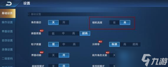 王者榮耀視角調(diào)整方法是什么？