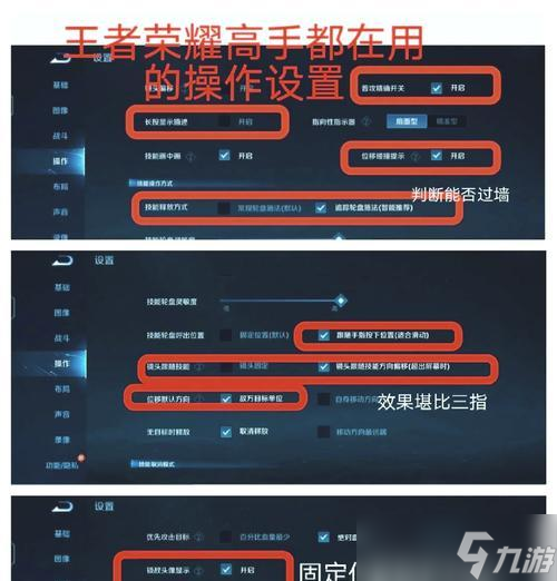 王者榮耀視角調整方法是什么？