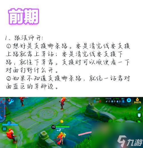 王者榮耀視野如何調整？有哪些方法？