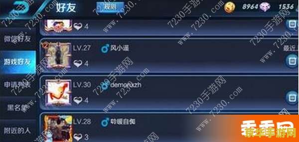 王者榮耀我好友怎么沒有 王者榮耀中好友消失的可能原因及解決方法