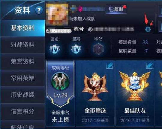 王者榮耀怎么隱藏稱號如何獲得稱號