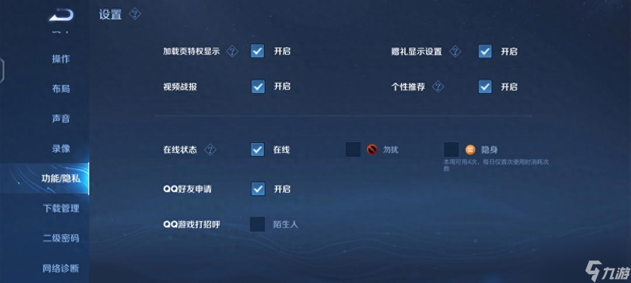 隱身訪問會訪客量加1嗎-王者隱身訪問會訪客量加1嗎