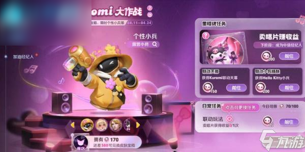 王者榮耀小兵皮膚顯示為什么沒(méi)有