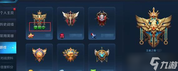 王者榮耀英雄標志如何設置？