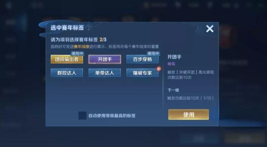 王者榮耀英雄標簽觸發條件有哪些