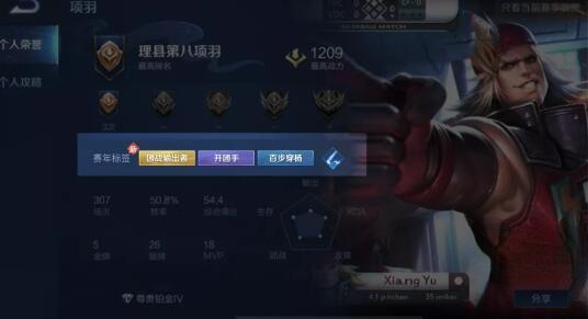 王者榮耀英雄標簽觸發條件有哪些