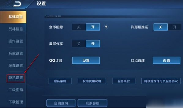 王者榮耀初級榮耀稱號設置教程